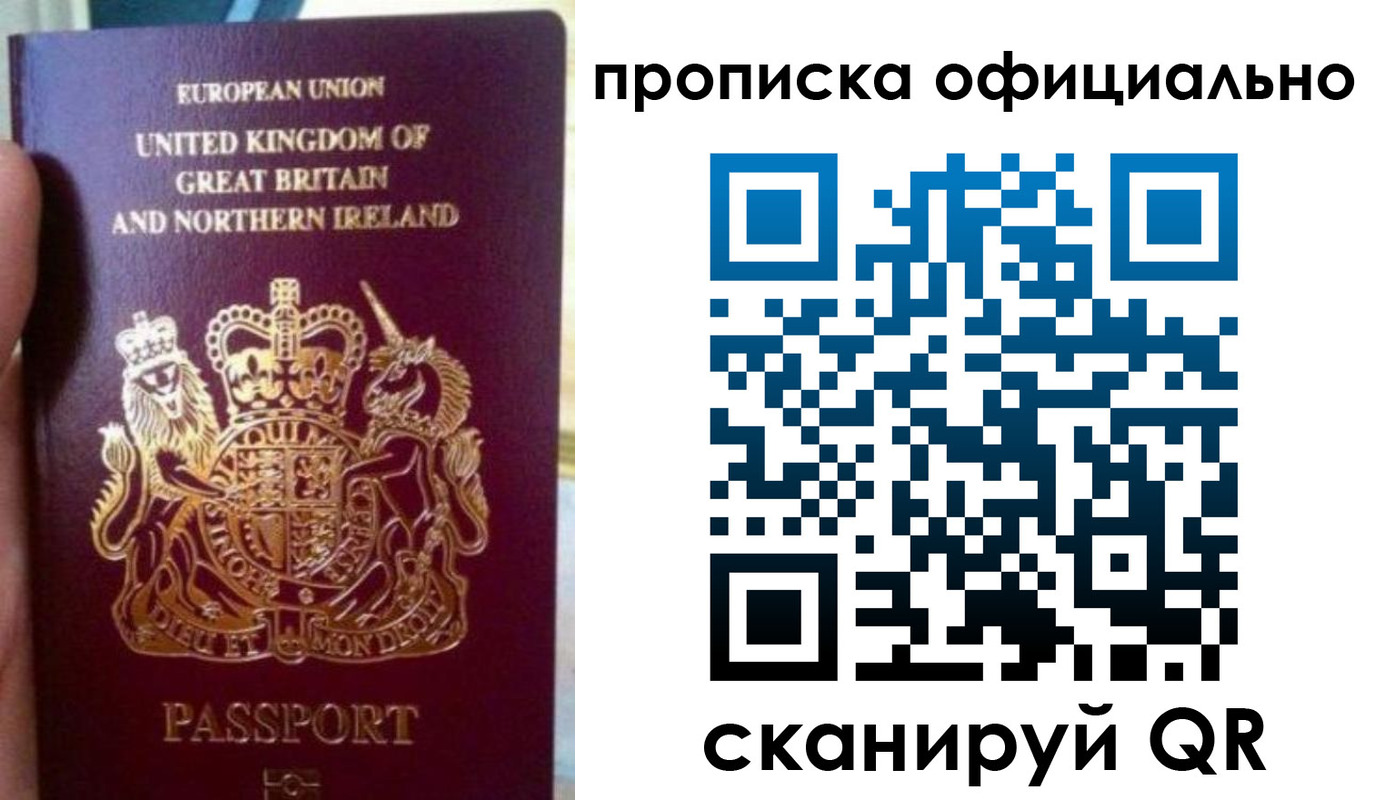 временная регистрация гарантия в Онеге