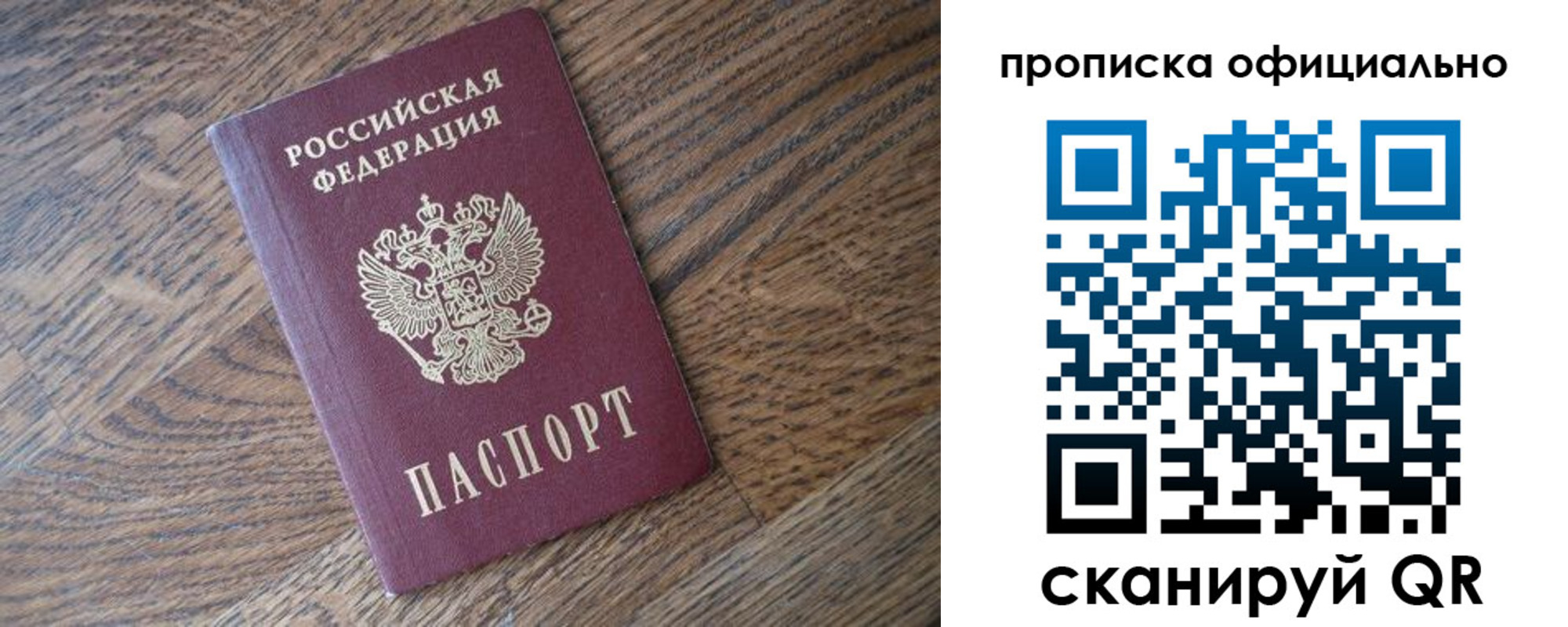 прописка в квартире в Онеге