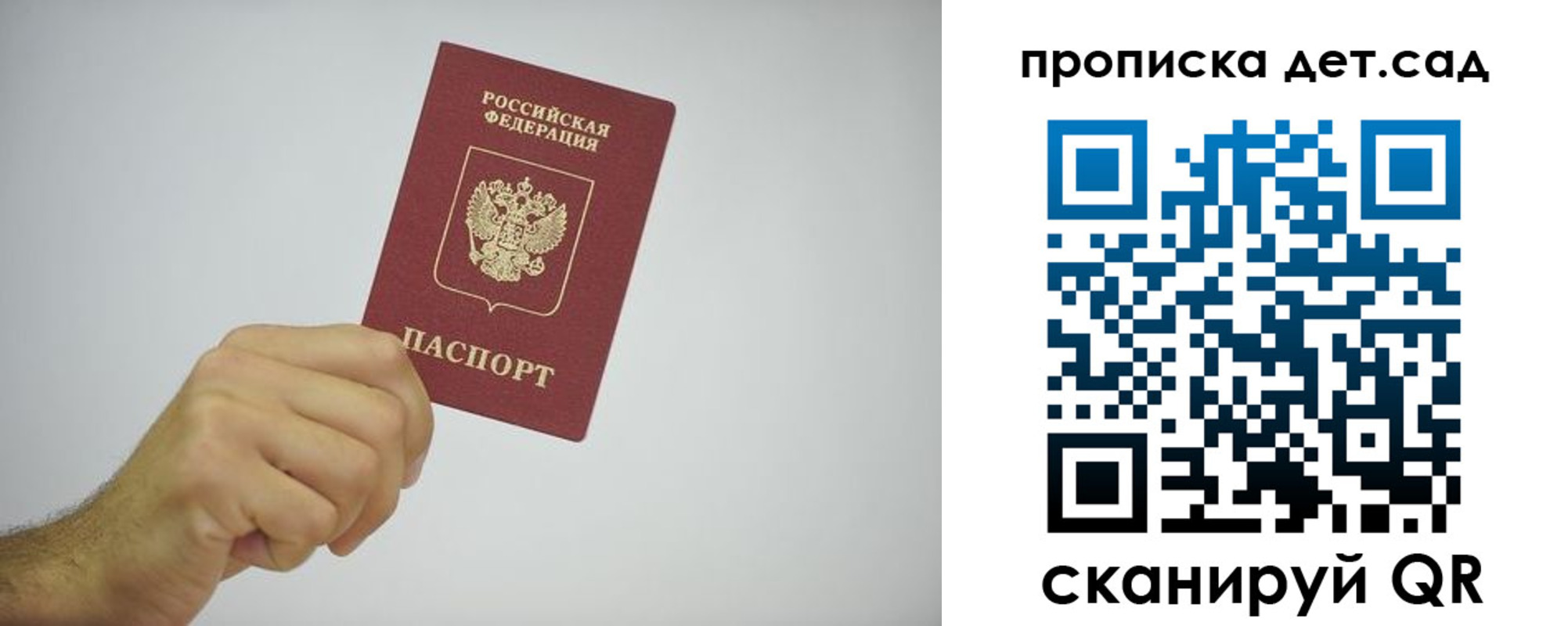 регистрация для школы в Онеге