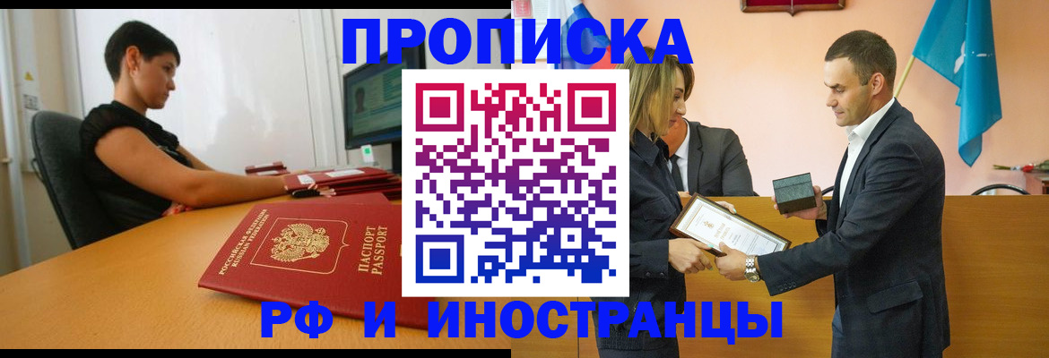 прописка иностранных граждан в Онеге