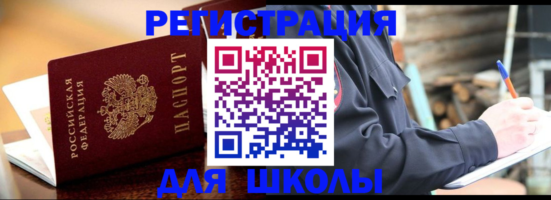 временная регистрация 2025 в Онеге