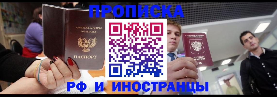 прописка для школы в Онеге