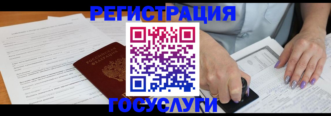 временная регистрация адрес в Онеге