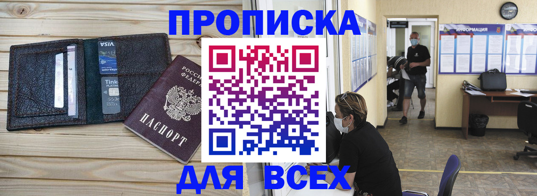 прописка иностранных граждан в Онеге